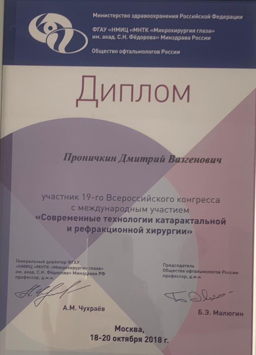 Лечебное дело