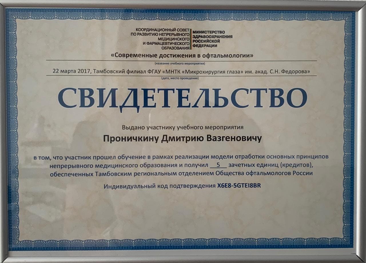 хирургия глаза волгоград