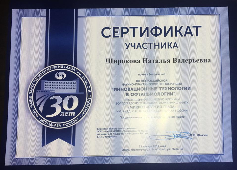 сертификат__4