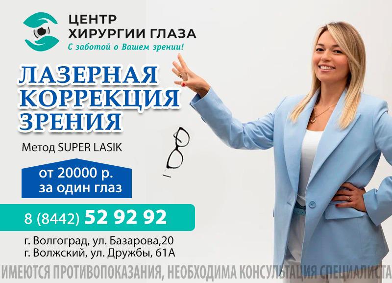 Лазерная коррекция зрения по специальной цене: от 20 000 руб. за один глаз Лазерная коррекция зрения по специальной цене: от 20 000 руб. за один глаз