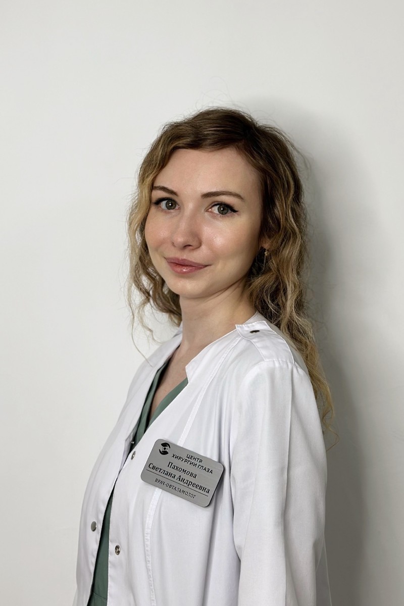 Врач Васильева (Пахомова) Светлана Андреевна Врач Васильева (Пахомова) Светлана Андреевна