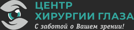 Логотип компании Центр хирургии глаза